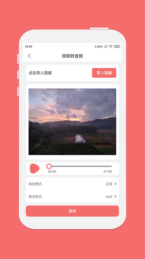 仟映音乐剪辑app软件封面