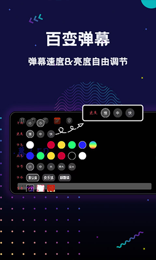 手持弹幕LED app软件封面
