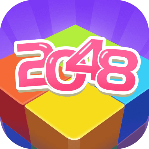 2048躺平版 v1.0.1 官方