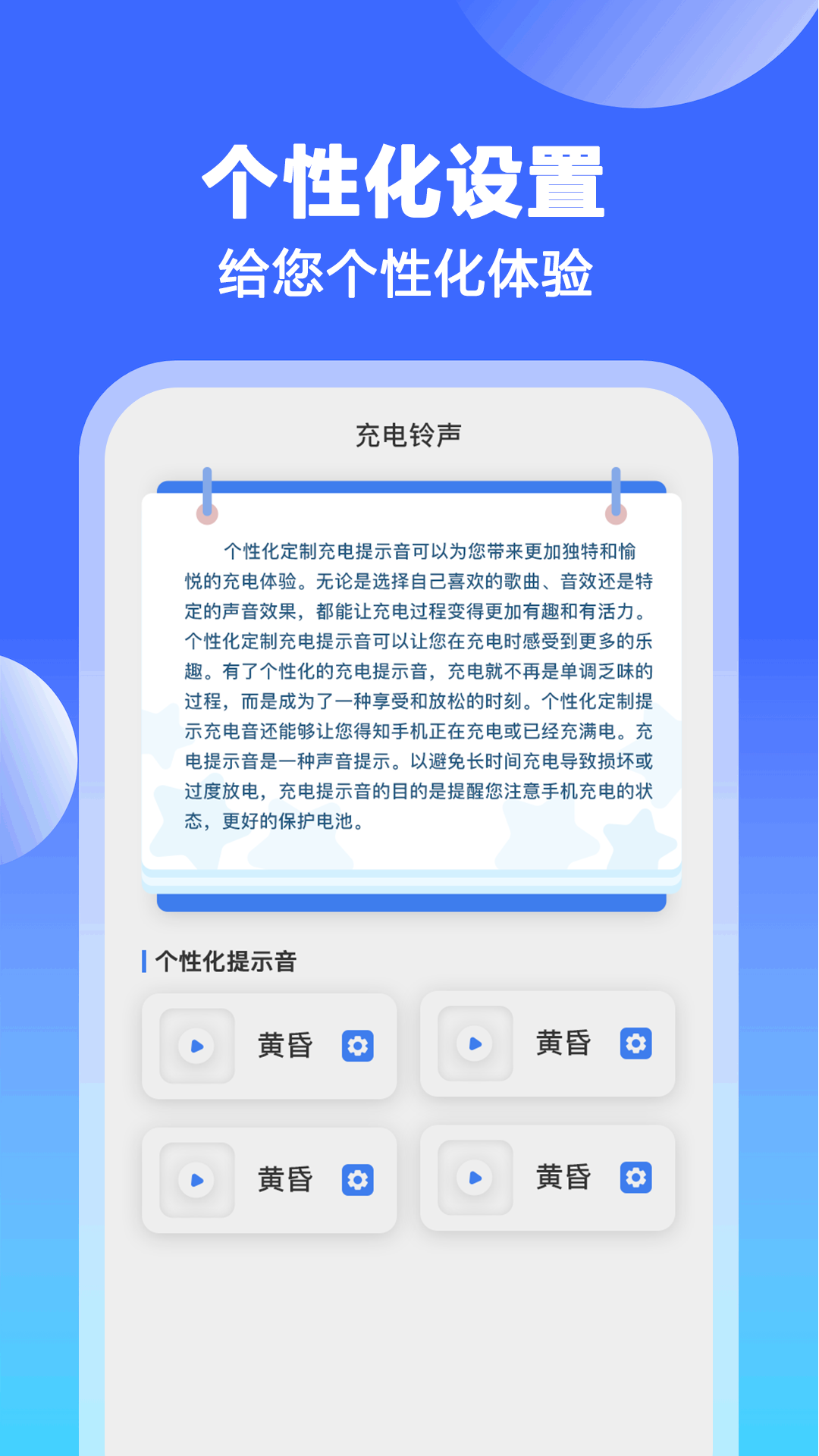 乐能充电软件封面