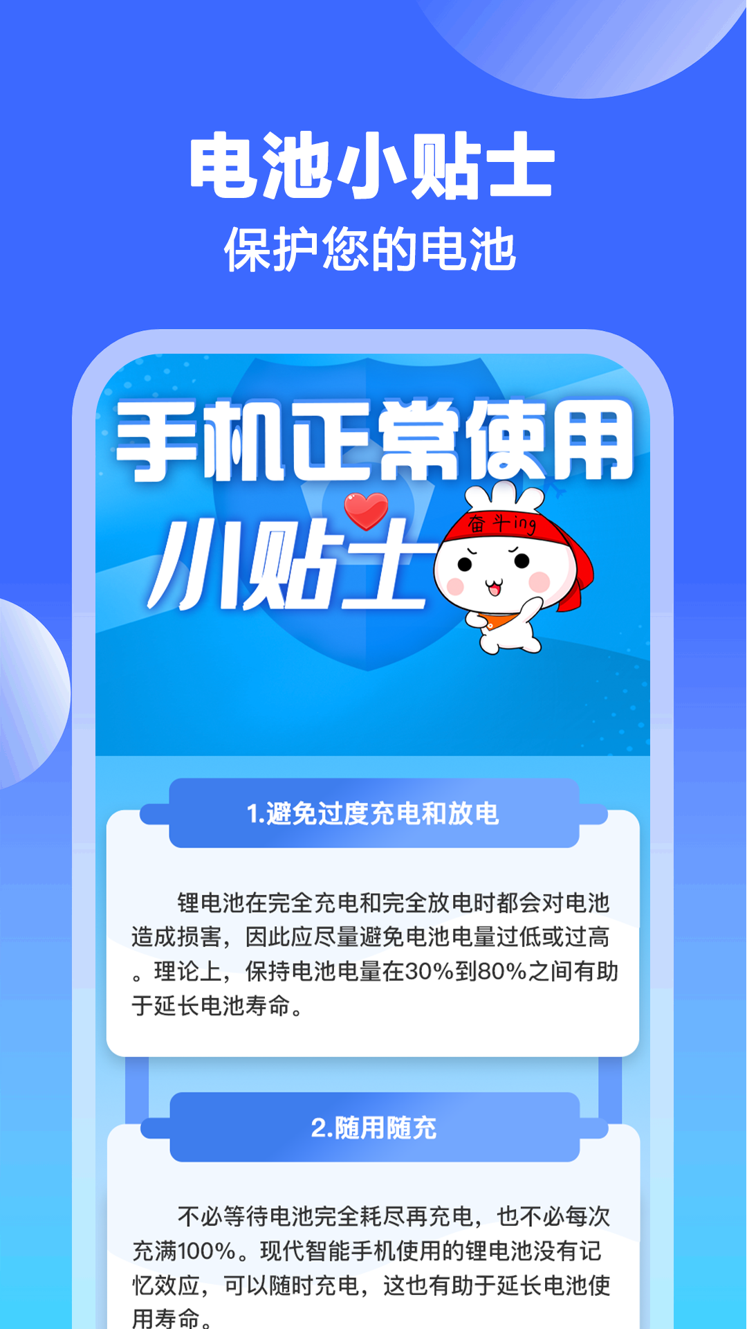 乐能充电软件封面