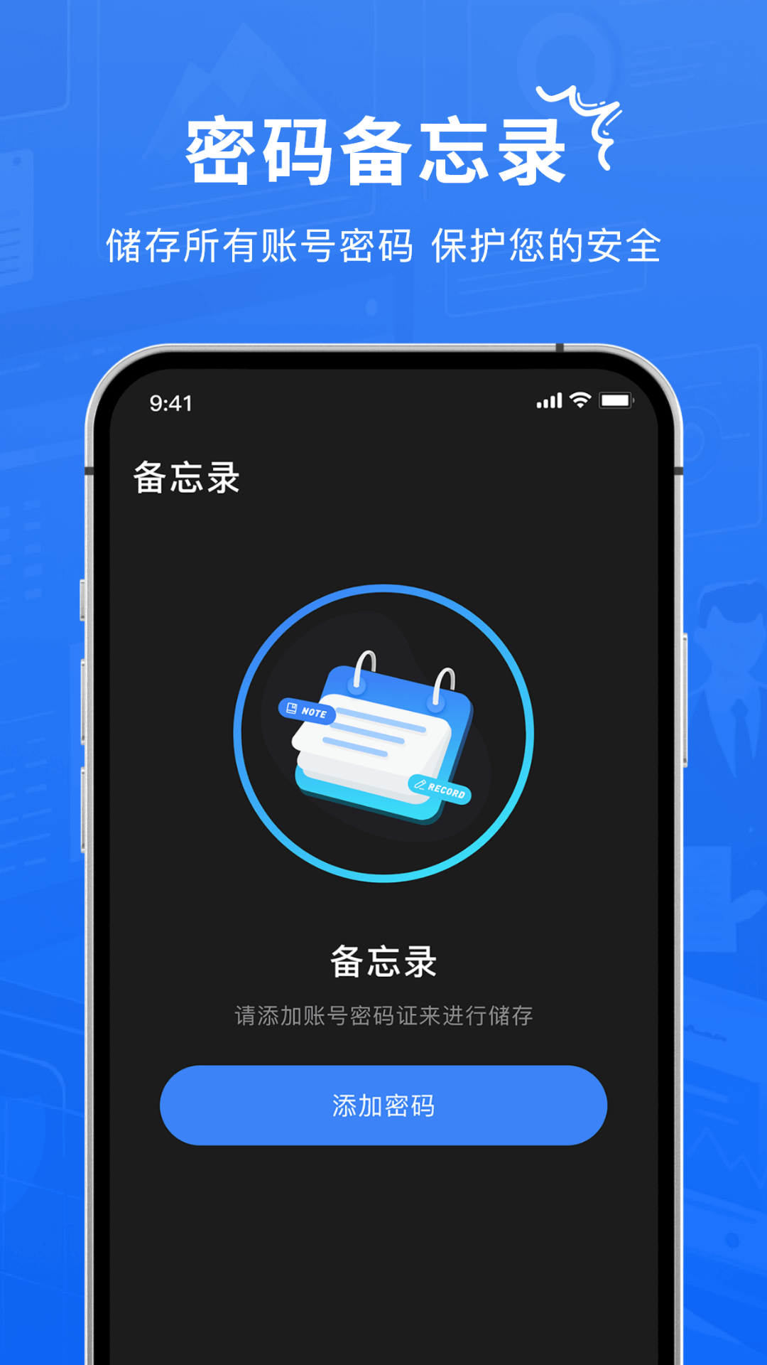 Authenticator验证器软件封面