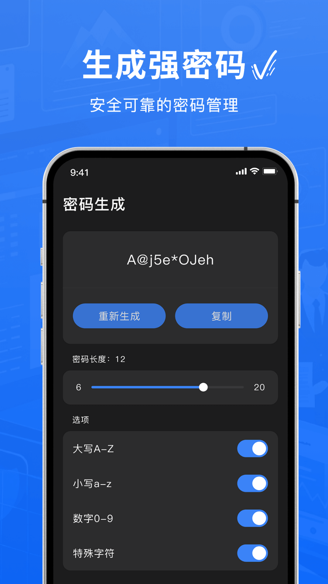 Authenticator验证器软件封面