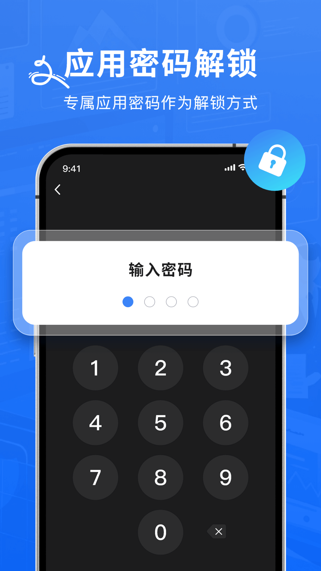 Authenticator验证器软件封面
