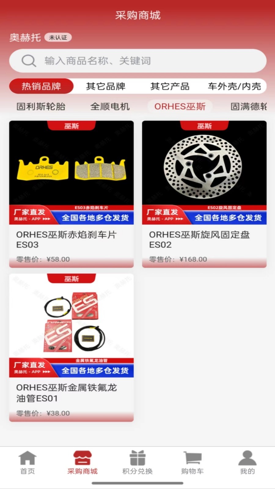 奥赫托软件封面