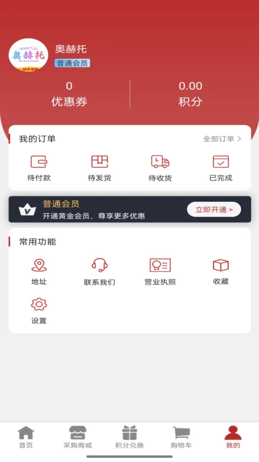 奥赫托软件封面