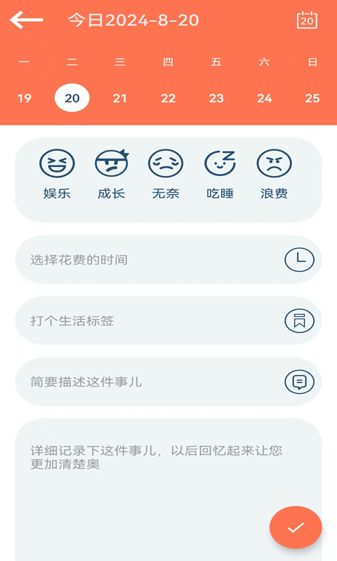 时间简册软件软件封面
