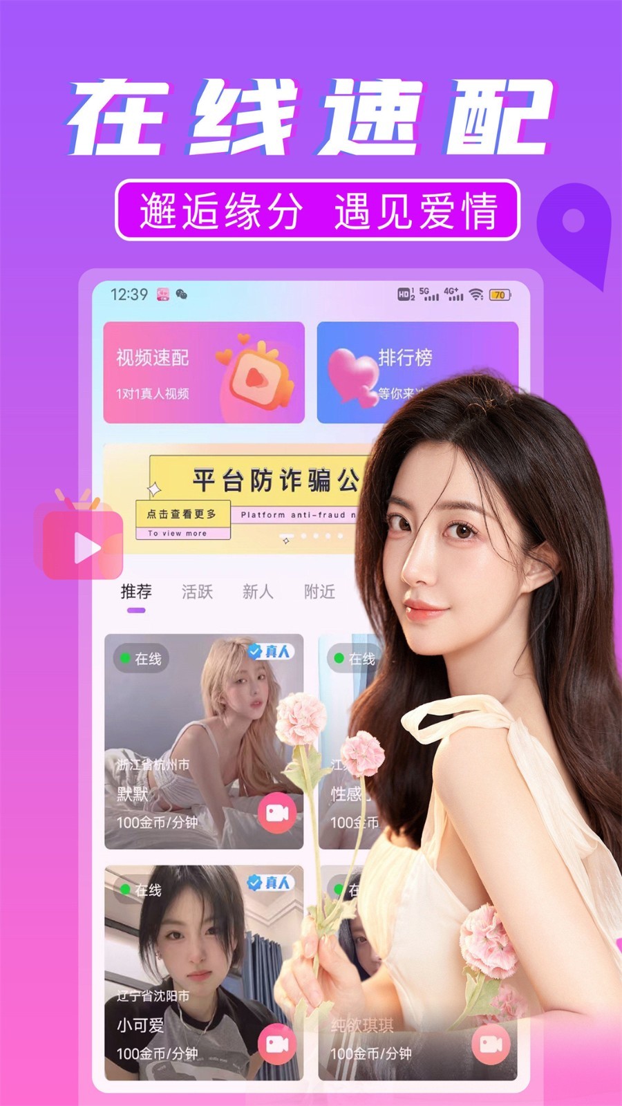 久聊软件封面