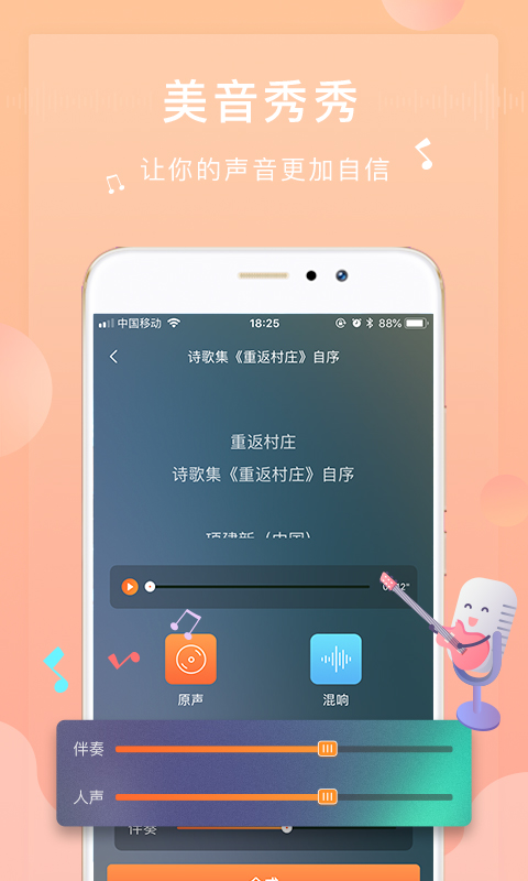 为你诵读app软件封面