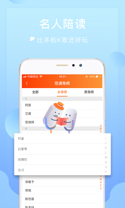 为你诵读app软件封面