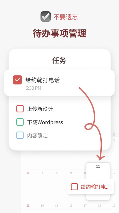 Timeblocks软件封面