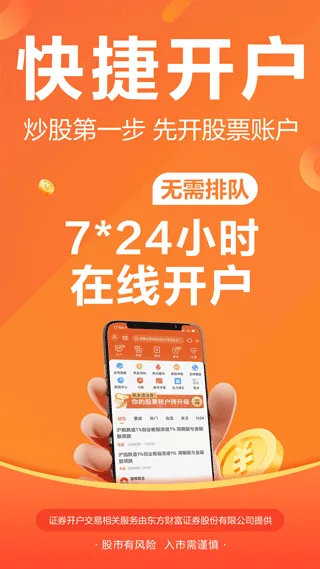 股吧app软件封面
