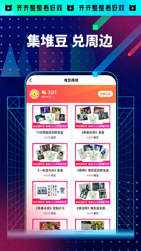 埋堆堆app第4张手机截图