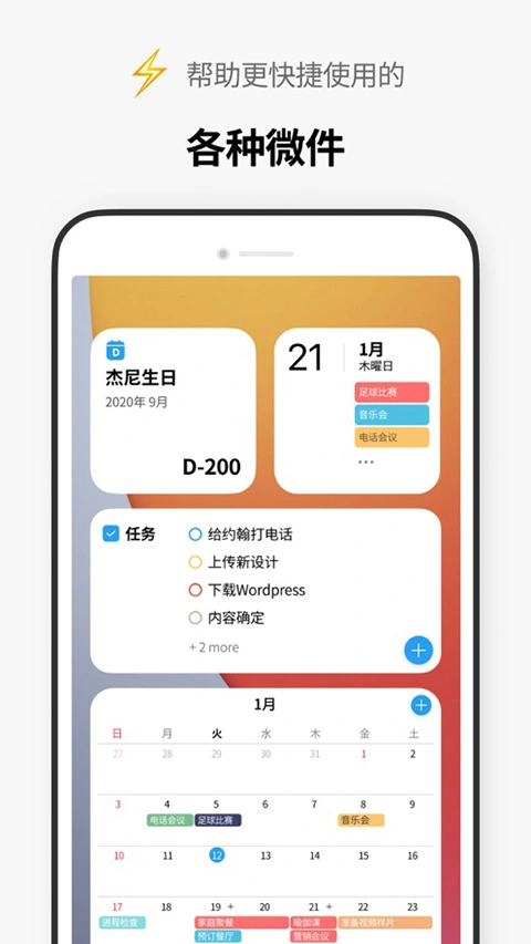时间积木app软件封面