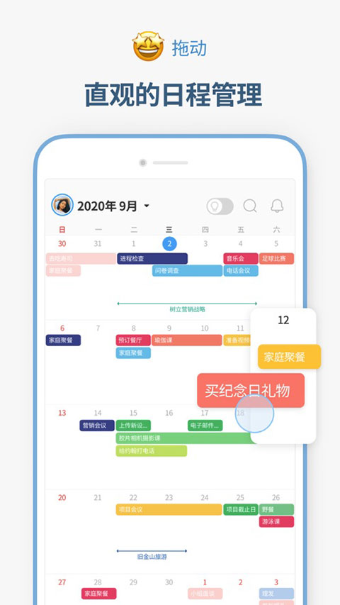 时间积木app软件封面