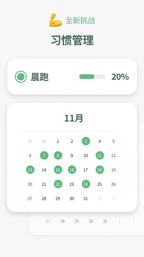 时间积木app软件封面