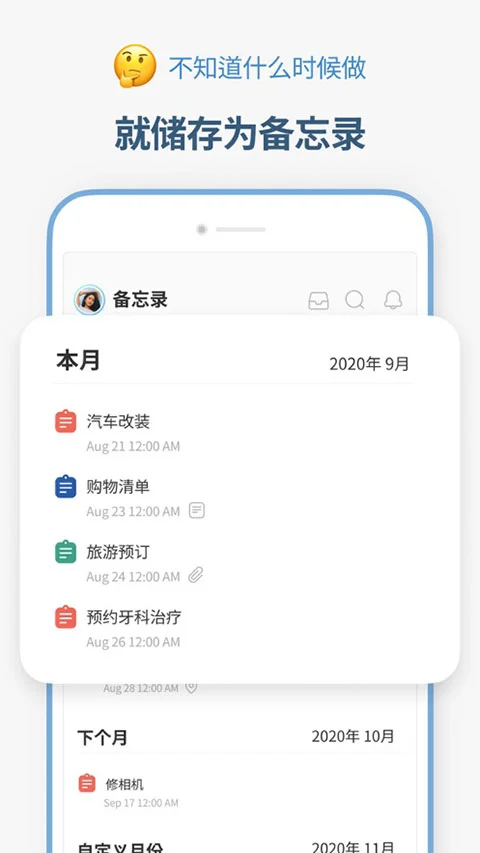 时间积木app软件封面