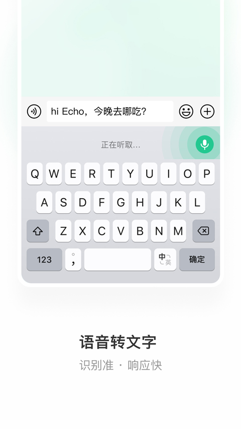 微信键盘输入法APP第4张手机截图