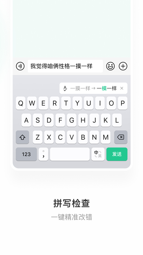 微信键盘输入法APP第5张手机截图