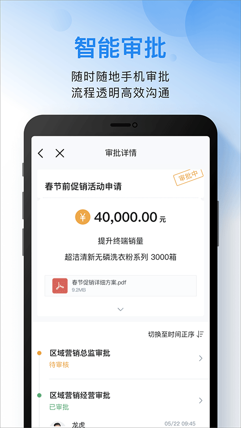 金蝶云之家协同办公软件软件封面