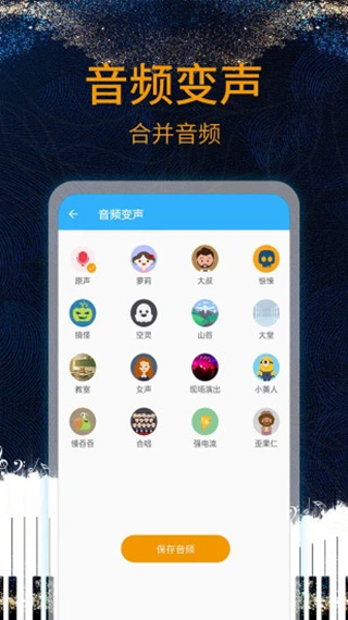 音乐剪辑助手app软件封面