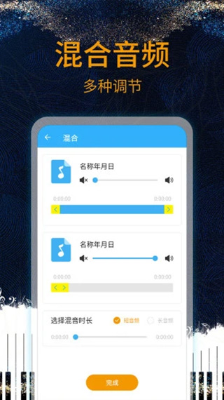 音乐剪辑助手app软件封面