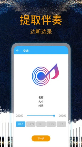 音乐剪辑助手app软件封面