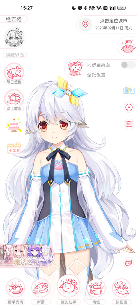 兽耳桌面app软件封面