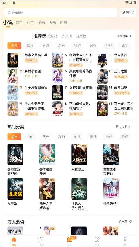 锦书app截图