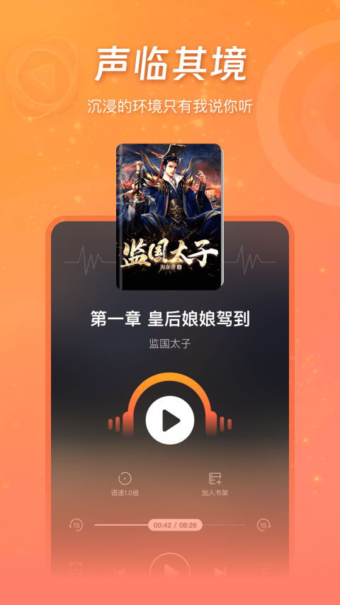 锦书app第1张手机截图
