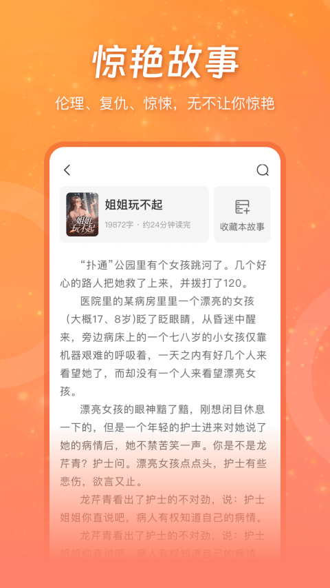 锦书app第2张手机截图