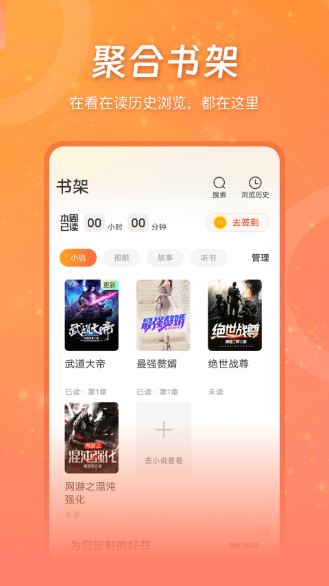 锦书app第3张手机截图