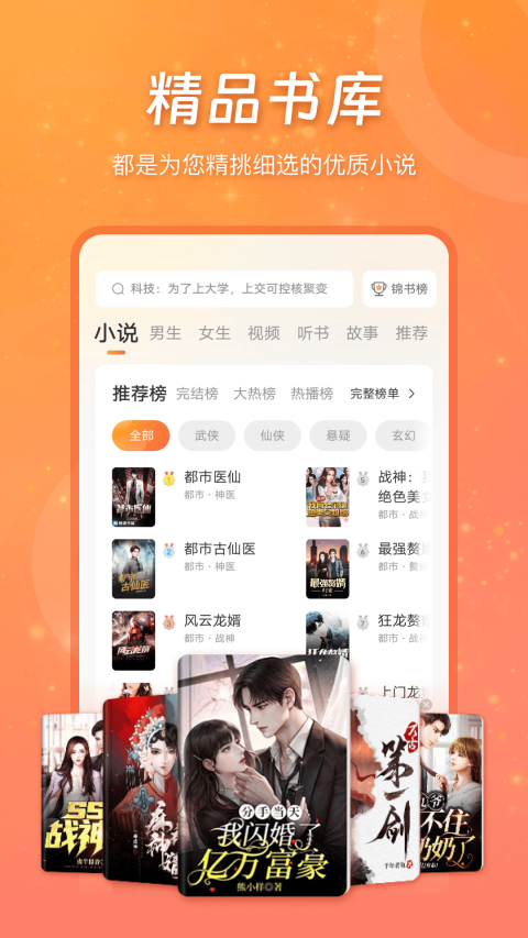 锦书app第4张手机截图