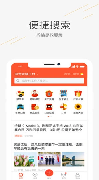 58同镇最新招聘网app软件封面