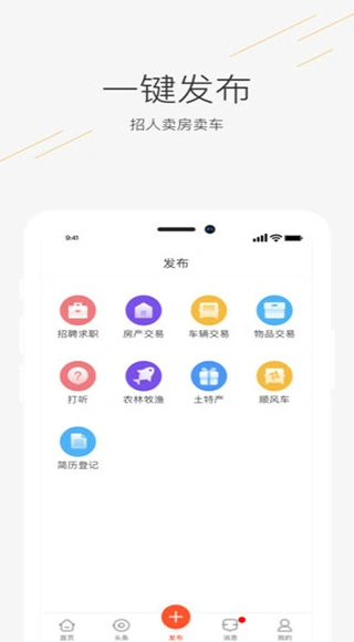 58同镇最新招聘网app软件封面