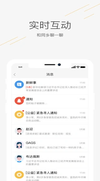 58同镇最新招聘网app软件封面