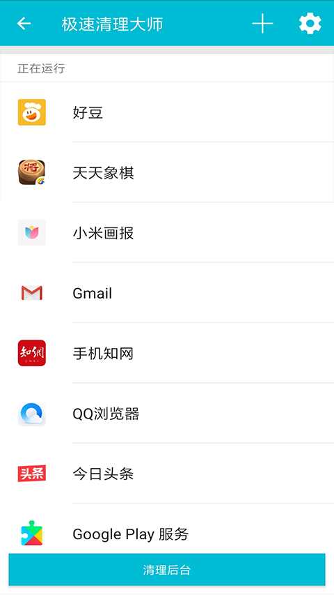 系统软件卸载大师软件封面