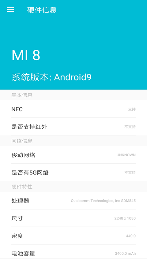 系统软件卸载大师软件封面