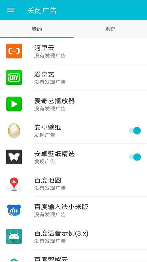 系统软件卸载大师软件封面