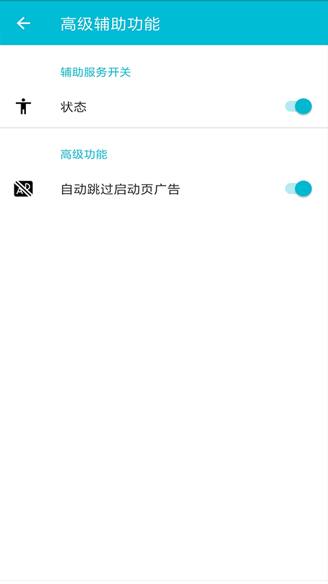 系统软件卸载大师软件封面