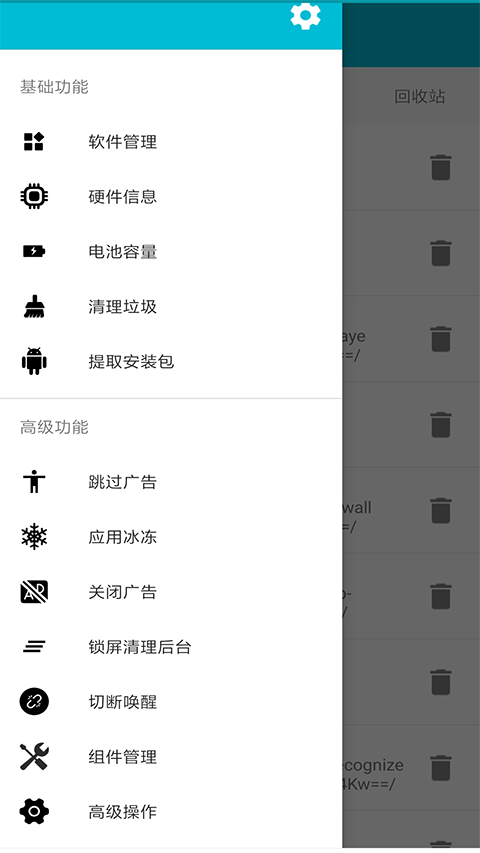 系统软件卸载大师软件封面