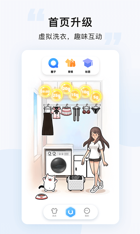 悠洗app软件封面