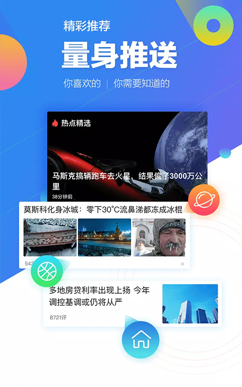 腾讯新闻谷歌版软件封面
