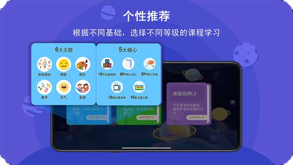 口语星球软件封面