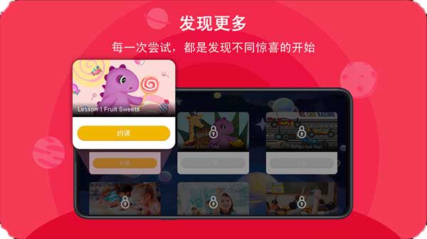 口语星球软件封面
