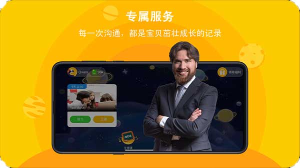 口语星球软件封面