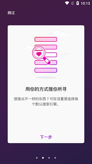 firefox隐私浏览器软件封面