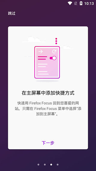firefox隐私浏览器软件封面