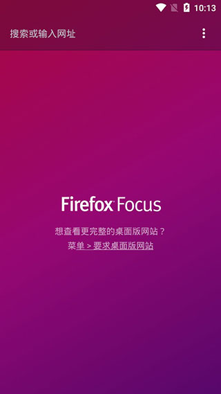 firefox隐私浏览器软件封面