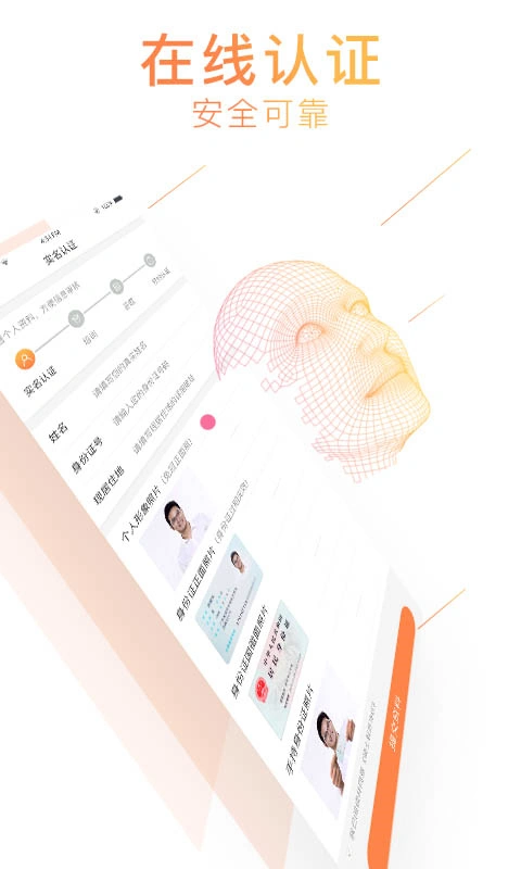 365骑士软件封面